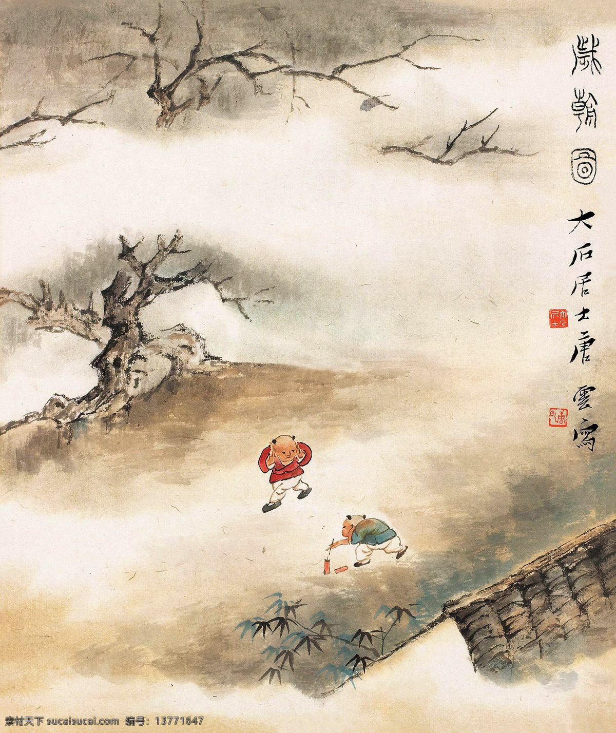 国画 花鸟 绘画书法 水墨画 文化艺术 小孩 写意 岁 图 设计素材 模板下载 岁朝图 唐云 幼童 中国画