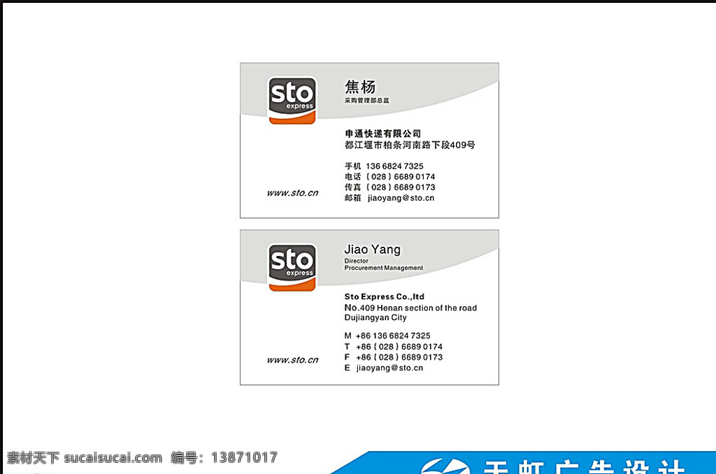 申通 申通快递 快递 名片 高管名片 申通高管名片 申通快递名片 申通名片 快递高管名片 申通快递高管 圆通 中通 韵达 汇通 天天 名片卡片 白色