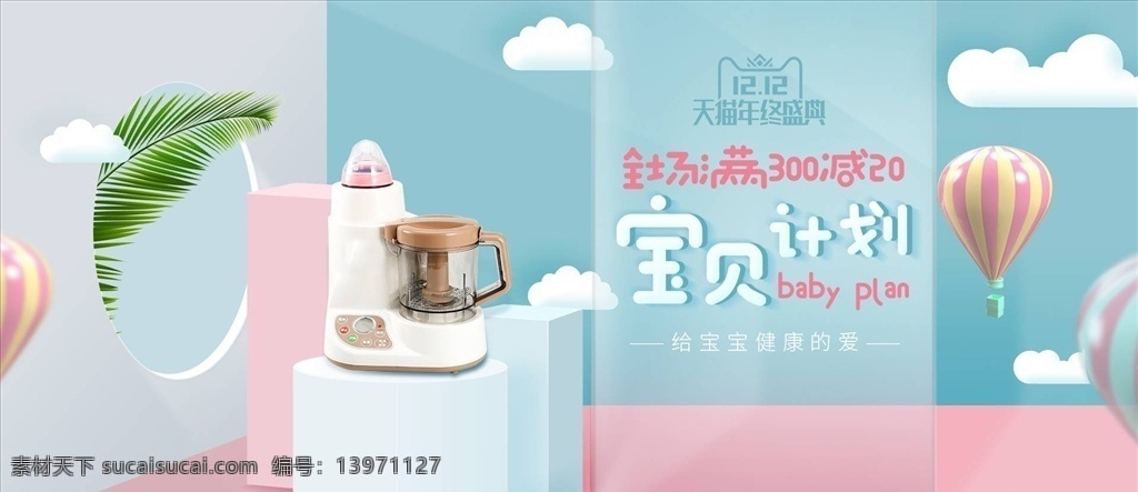 母婴用品图片 母婴用品 母婴海报 母婴促销 母婴宣传单 母婴dm 母婴传单 婴儿 婴儿护理 母婴保健 母婴服务 母婴店 母婴店促销 母婴品牌 母婴广告 母婴设计 妈妈 婴儿用品 宝贝 宝宝用品 母婴活动 淘宝母婴海报 淘宝 购物 促销 淘宝海报 开业 店庆 婴幼用品 母婴店展板 母婴专场 母婴展板