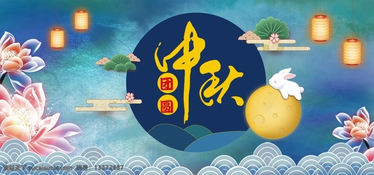 中国 风 中秋 满月 banner 中国风 插画 分层