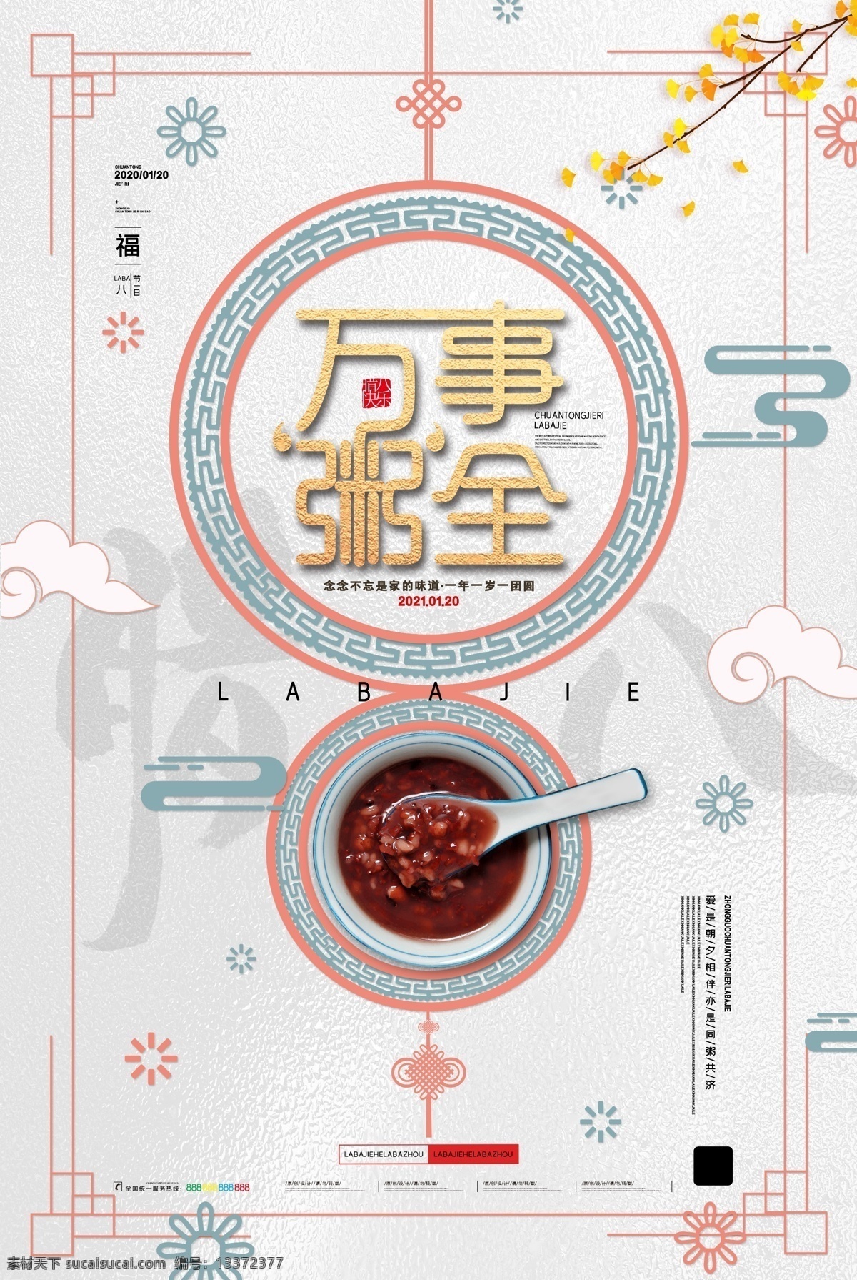 粥图片 海鲜粥 虾粥 香菇海鲜粥 海鲜养生粥 营养海鲜粥 虾仁粥 干贝鲜虾粥 虾蟹粥 营养早餐粥 早餐 早点 大碗粥 养生粥 粥类 海鲜粥灯箱 海鲜粥展板 海鲜粥设计 海鲜粥包装 海鲜粥广告 海鲜粥挂画 海鲜粥宣传