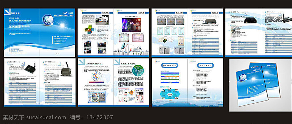 蓝色科技画册 科技画册 精美画册 创意画册 蓝色画册 画册模板 产品画册 产品手册 科技宣传册 蓝色宣传册 画册设计 矢量 白色