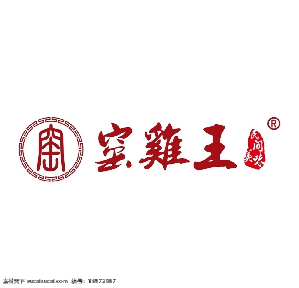 窑鸡王图片 窑鸡王 logo 标志 图形 矢量 logo集合 标志图标 企业