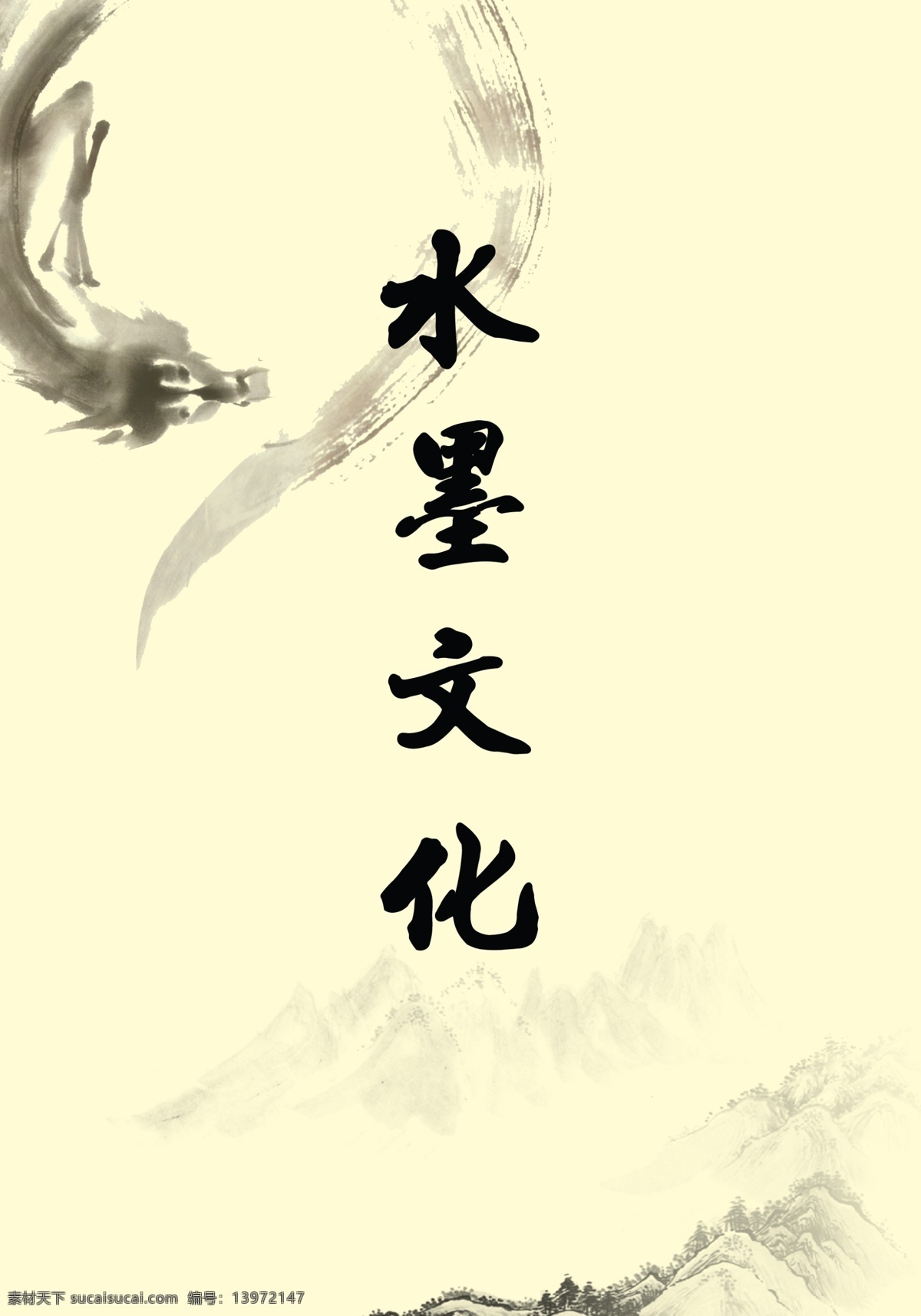 分层 船 龙 墨痕 墨迹 鸟 山水文化 水墨风景 水墨 文化 模板下载 水墨文化 竹 源文件 矢量图 日常生活