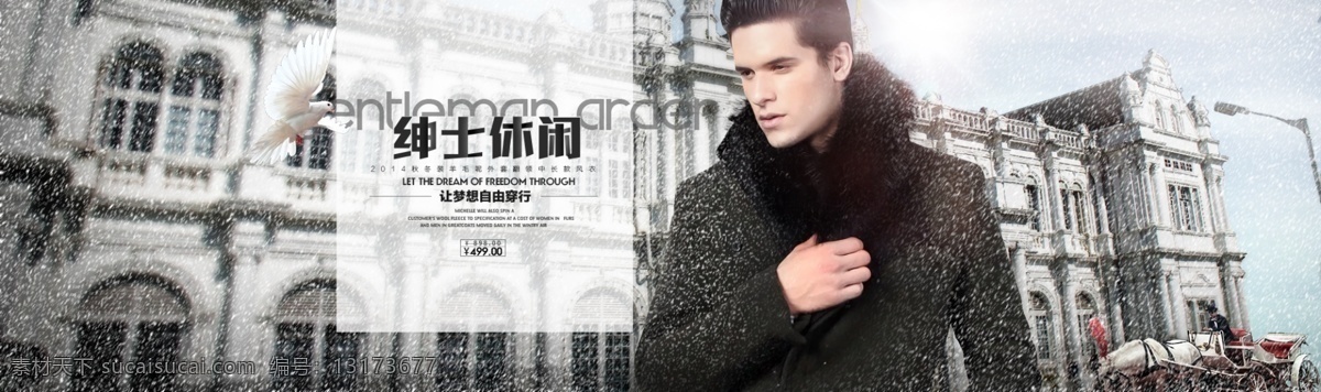 冬季 男装 海报 冬装 鸽子 建筑 马车 下雪 英伦 文案排列 原创设计 原创淘宝设计