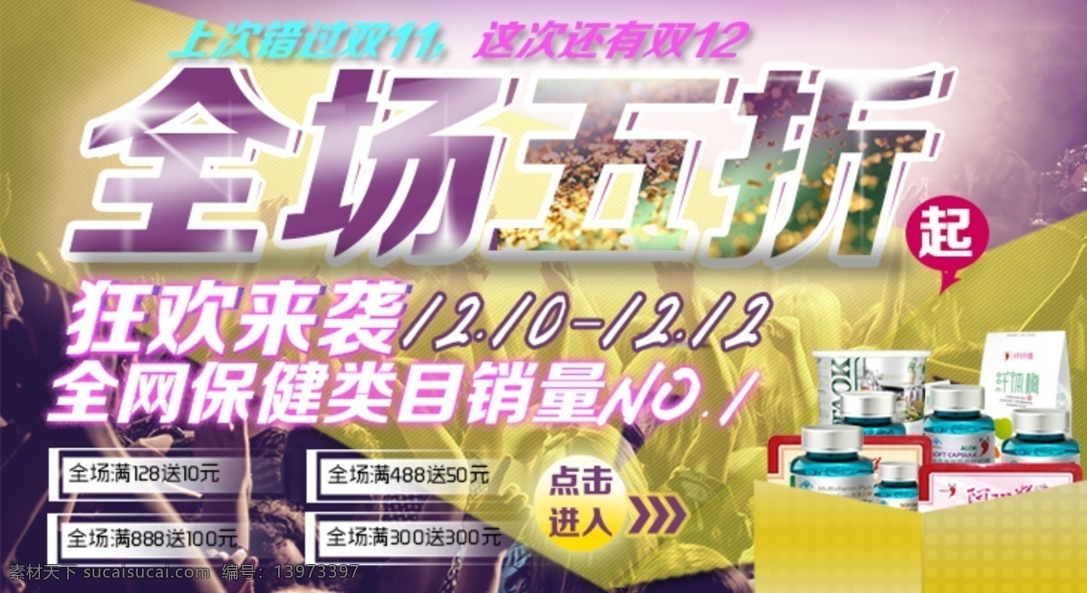 淘宝 网页模板 宣传促销 源文件 中文模版 尺寸 宣传 促销 海报