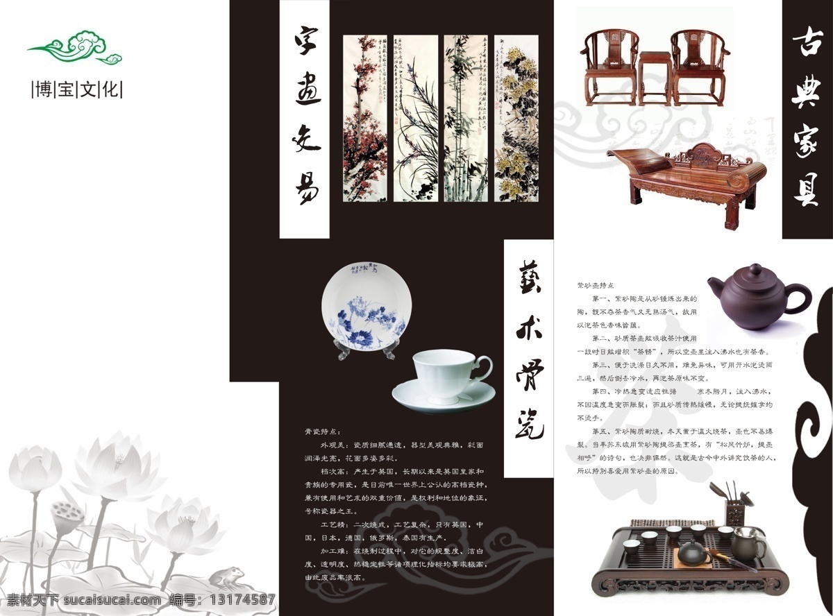分层 背景素材 茶 茶杯 茶壶 茶艺 飞舞的花瓣 古典 茶艺文化 荷花 山水 青烟 三折页 海报 画册 宣传单页 源文件 企业文化海报