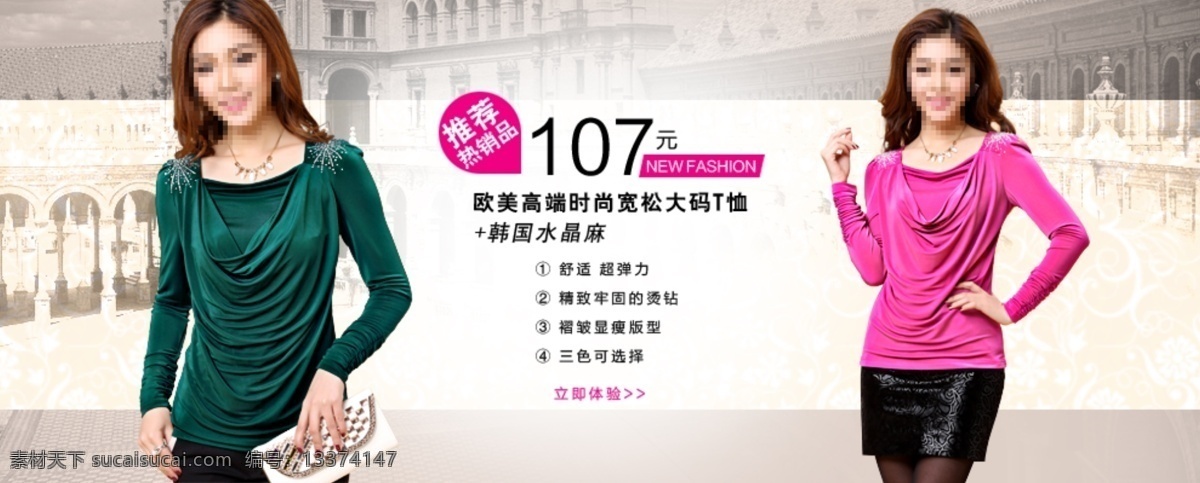 淘宝 女装 产品 海报 t恤海报 产品海报 服装海报 欧美背景海报 欧美风格海报 淘宝女装海报 原创设计 原创淘宝设计