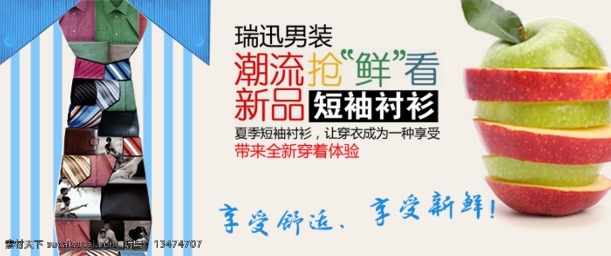 淘宝童装海报 男孩衣服海报 女孩衣服海报 白色