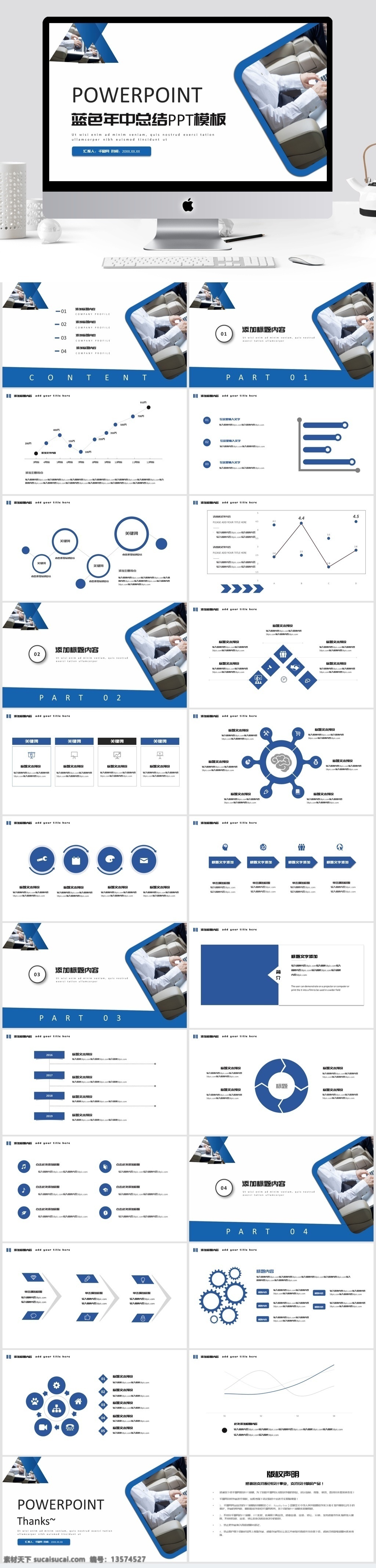 keynote 蓝色 年中 总结 模板 大气 商务 工作计划 工作报告 工作汇报 汇报 工作总结 月度总结 月度报告 年终总结