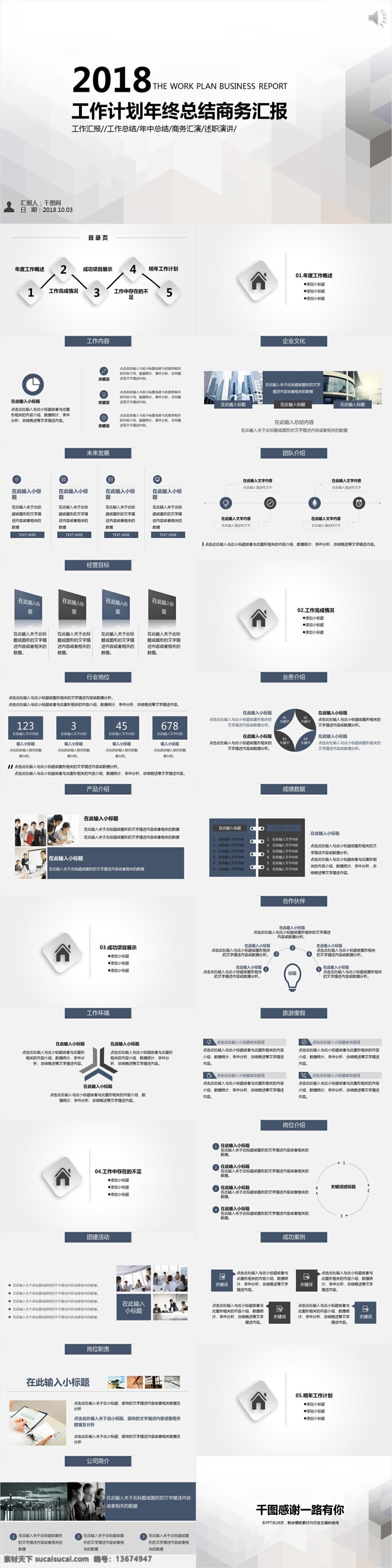 极 简 工作计划 年终 总结 商务 汇报 精美 模板 极简 ppt模板 总结ppt 计划ppt 汇报ppt 报告ppt