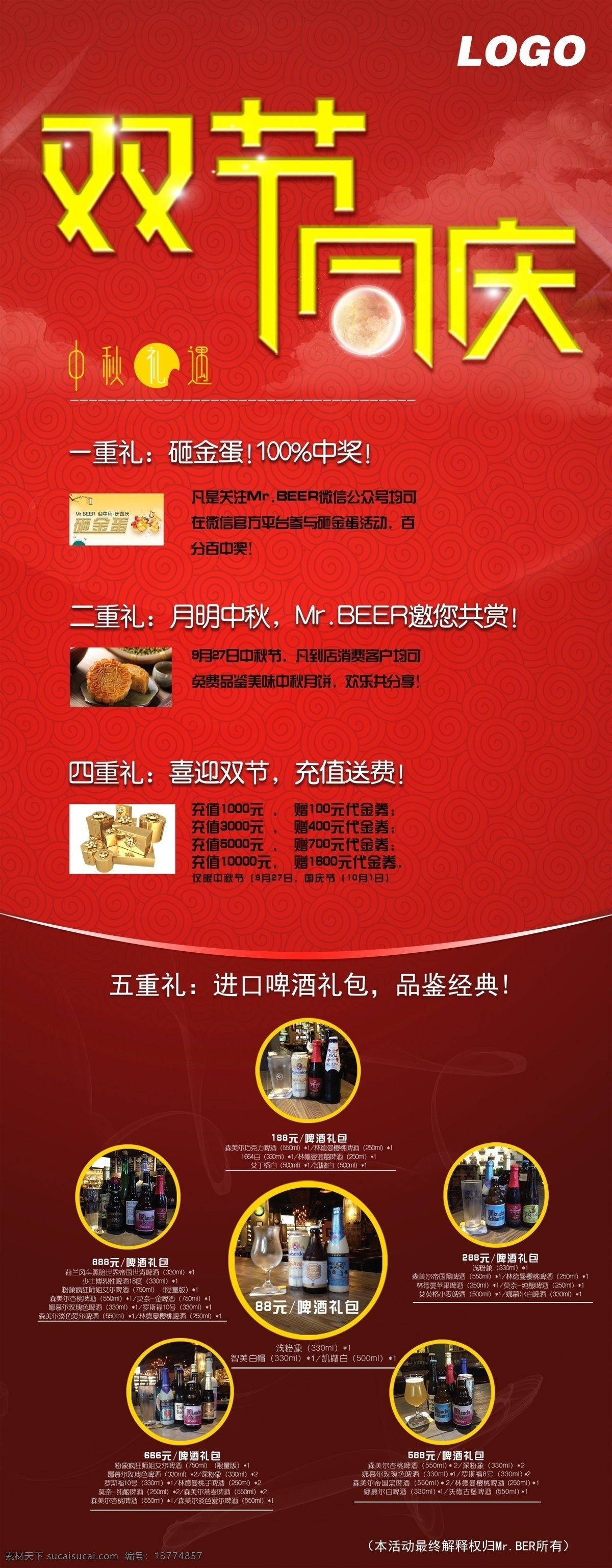 双节同庆 中秋国庆 中秋国庆海报 中秋国庆图片 中秋国庆销售 中秋国庆广告 中秋国庆背景 中秋国庆展架 中秋国庆宣传 中秋国庆素材 中秋国庆活动 中秋国庆促销 中秋国庆单页 中秋国庆dm 中秋国庆主题 中秋国庆淘宝 中秋国庆传单 中秋国庆吊旗 中秋国庆设计 中秋国庆彩页 中秋国庆展板 中秋 国庆 中秋节 红色