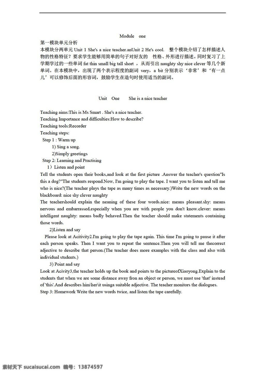 四 年级 下 英语 下册 教案 module1 外研版 四年级下