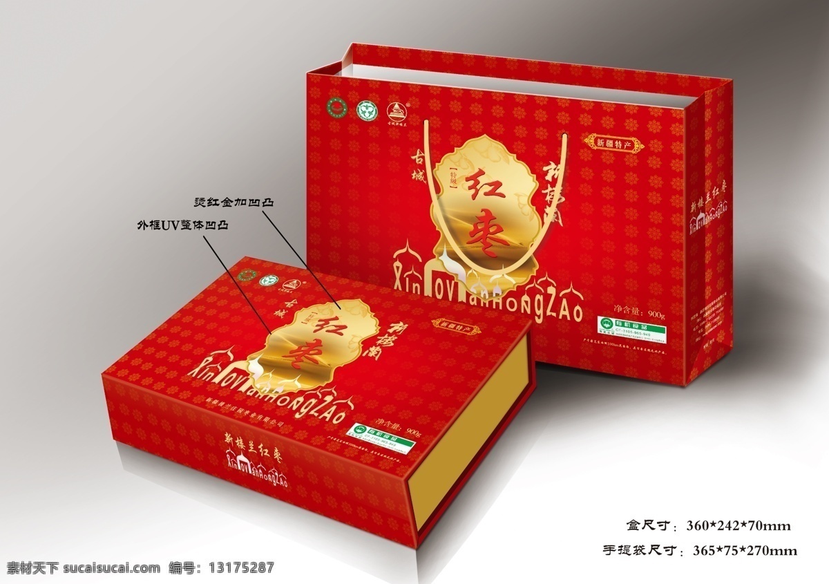 楼兰 红枣 礼盒 红枣系列 喜庆大方 原创设计 原创包装设计