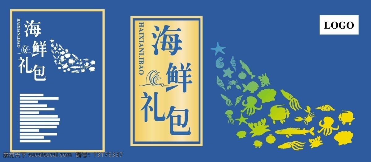 海鲜 礼包 包装 包装设计 精装 箱 psd源文件