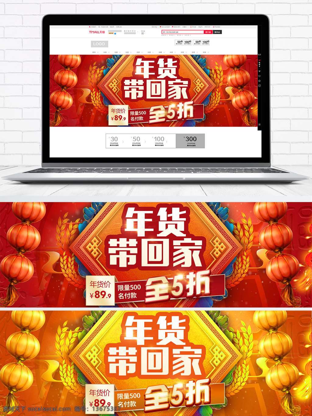 2018 年货 节 年 带回 家 促销 banner 2018狗年 电商 过年不打烊 年货节 年货节首页 年货盛典 淘宝天猫 新春促销 新年元旦首页 中国风