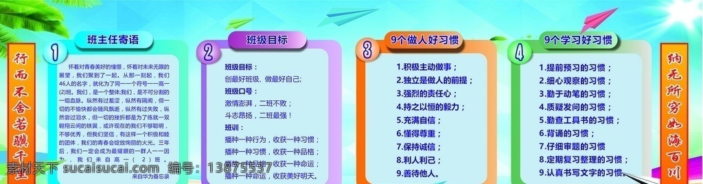 高中教室背景 学校 校园 展板 青春 高中 教室背景
