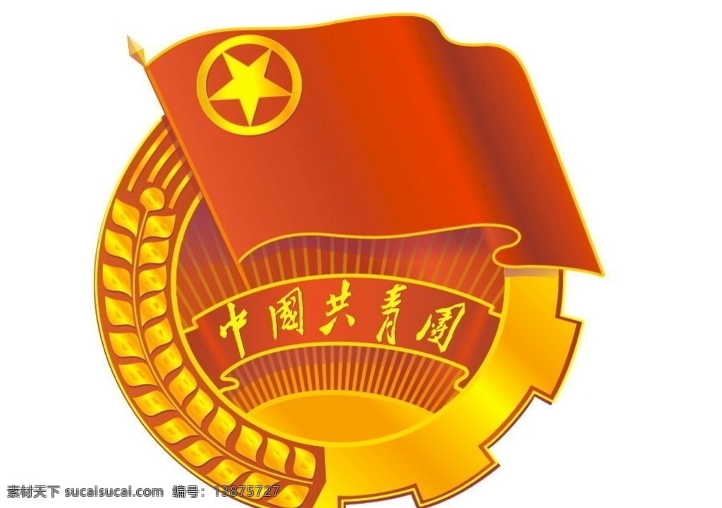 中国 共青团 标志 红色 设计素材 标识 办公图标 图标素 小木屋 标志图标 网页小图标
