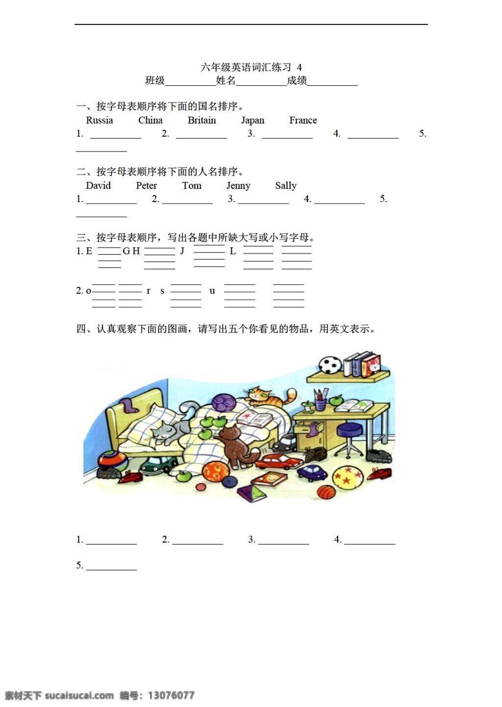 六 年级 下 英语 开心 下册 词汇练习 广东版 六年级下 试题试卷