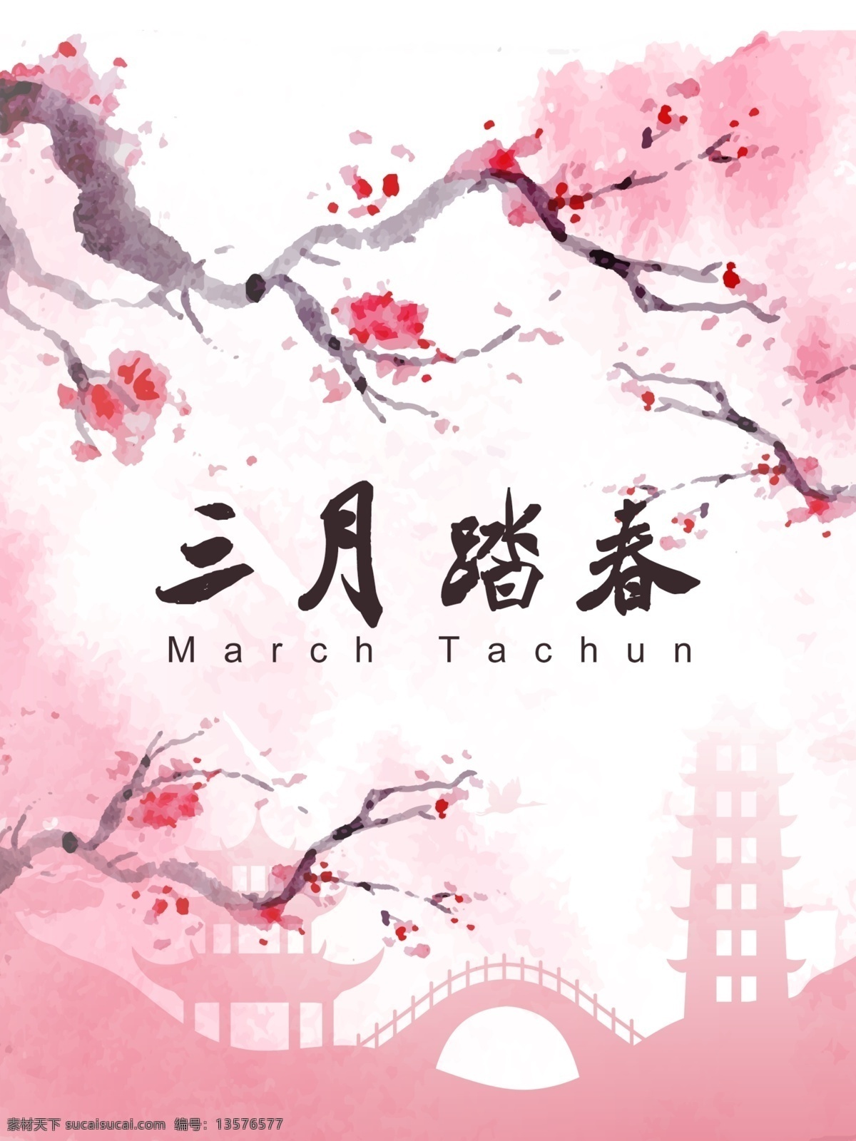 三月踏春 插画 复古 中国风 春天 梅花