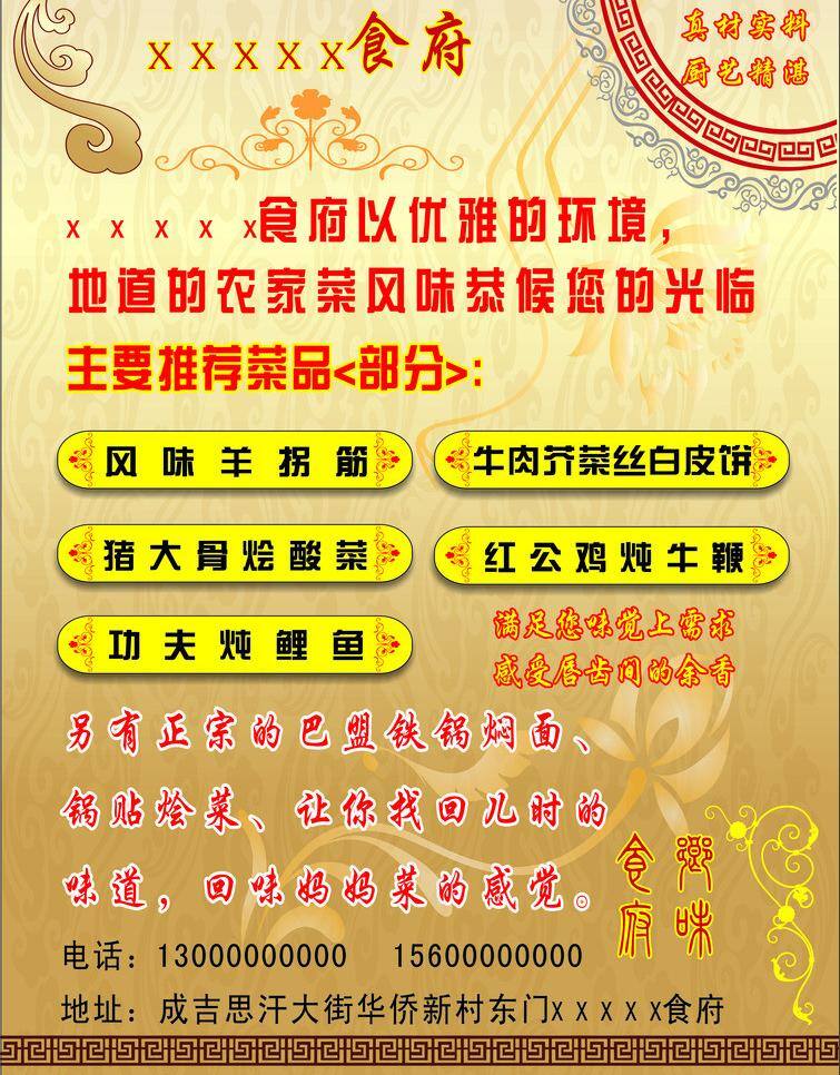 彩页 底纹 饭店 饭店彩页 饭店开业 古代 古典 古风 古韵 矢量 模板下载 饭店开张 酒店 营业 花边 花纹 古风边 宣传页 高级色 海报 宣传海报 宣传单 dm