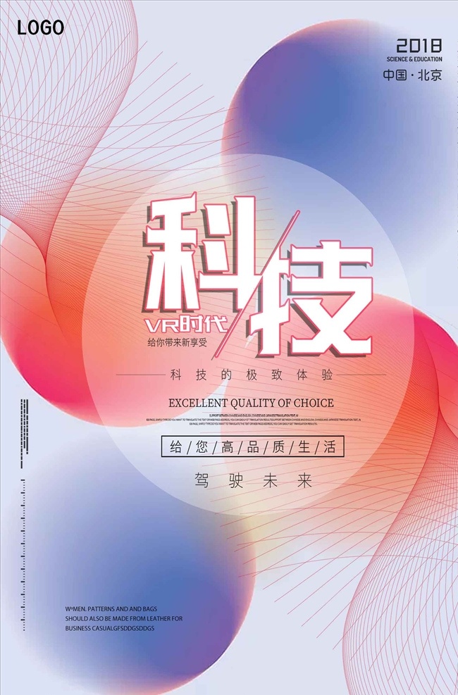 创新 彩色 渐变 线条 纹理 背景 企业 科 开拓创新 领跑未来 领跑 未来 科技 杭州峰会 蓝色 蓝色科技 蓝色背景 现代蓝色 背景卡片 会议蓝色 区块链 人工智能 大数据