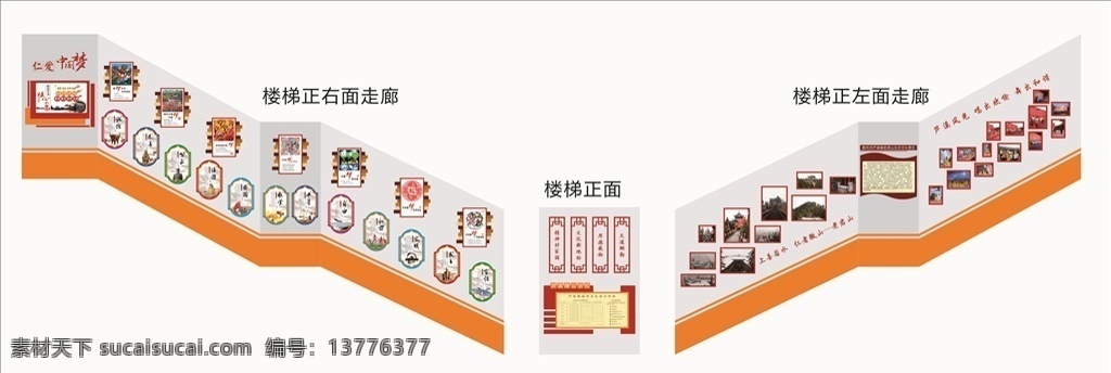 走廊文化墙 走廊文化 走廊标牌 走廊设计 线条 活动室 多功能室文化 活动室文化 文化墙 传统文化墙 文化墙宣传 传统文化 书法文化 中国风 异形标牌 文化墙设计 传统设计 传统风 广告 宣传 形象墙 传统形象墙 文化建设