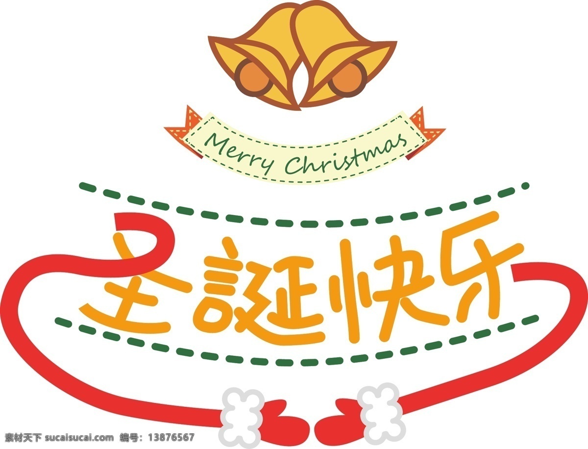 原创 矢量 圣诞 祝福语 圣诞快乐 字体 铃铛 字体设计 手套 创意字体 圣诞祝福语