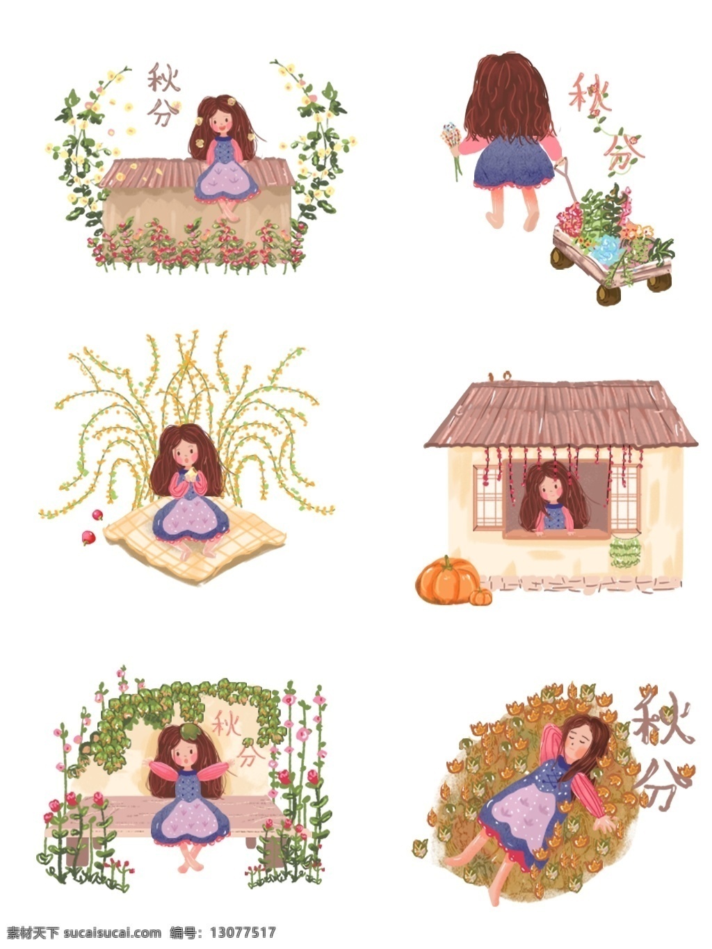 二十四节气 之秋 分 小女孩 植物 花 手绘 插画 元素 绿色 黄色 房子 可爱 秋分 落叶 水 南瓜 卡通