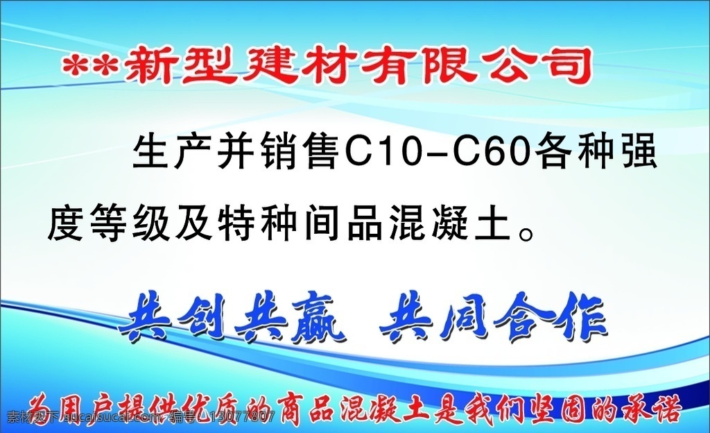 建材 卡片 名片 背景 分层
