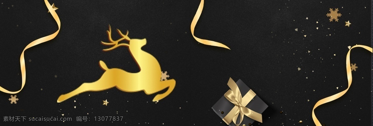 黑金 大气 圣诞节 卡通 banner 背景 丝带 礼盒 可爱 简约 圣诞 扁平 手绘 圣诞麋鹿 条纹 圣诞树
