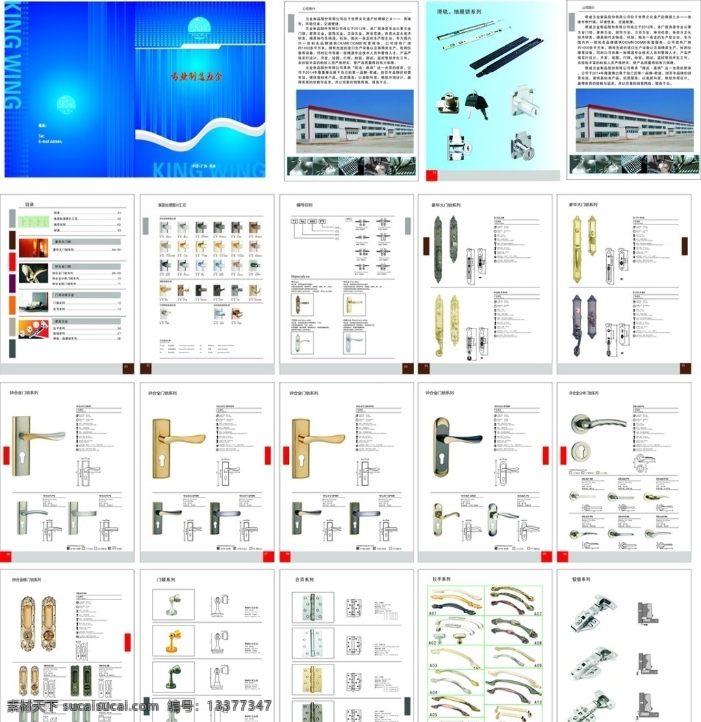 门锁画册 门锁企业画册 锁画册 电子门锁 高端门锁 智能门锁 广告设计模板 电子产品设计 五金锁具画册 门锁效果图 锁线构图 五金门锁 高档锁 铜锁 不锈钢锁 产品画册 源文件 矢量 画册设计 画册