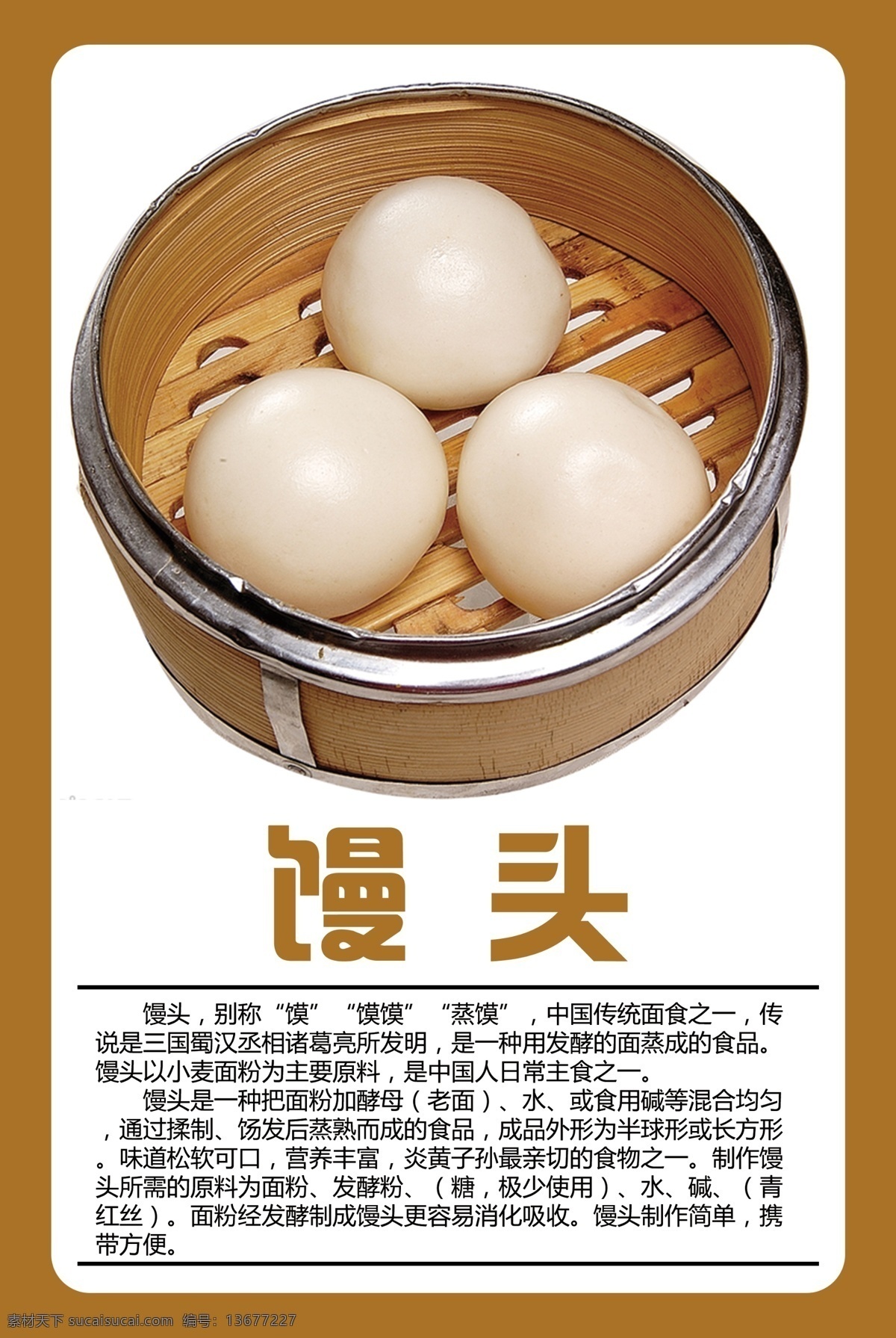 西式面点馒头 西式 面点 馒头 制作 方法 步骤
