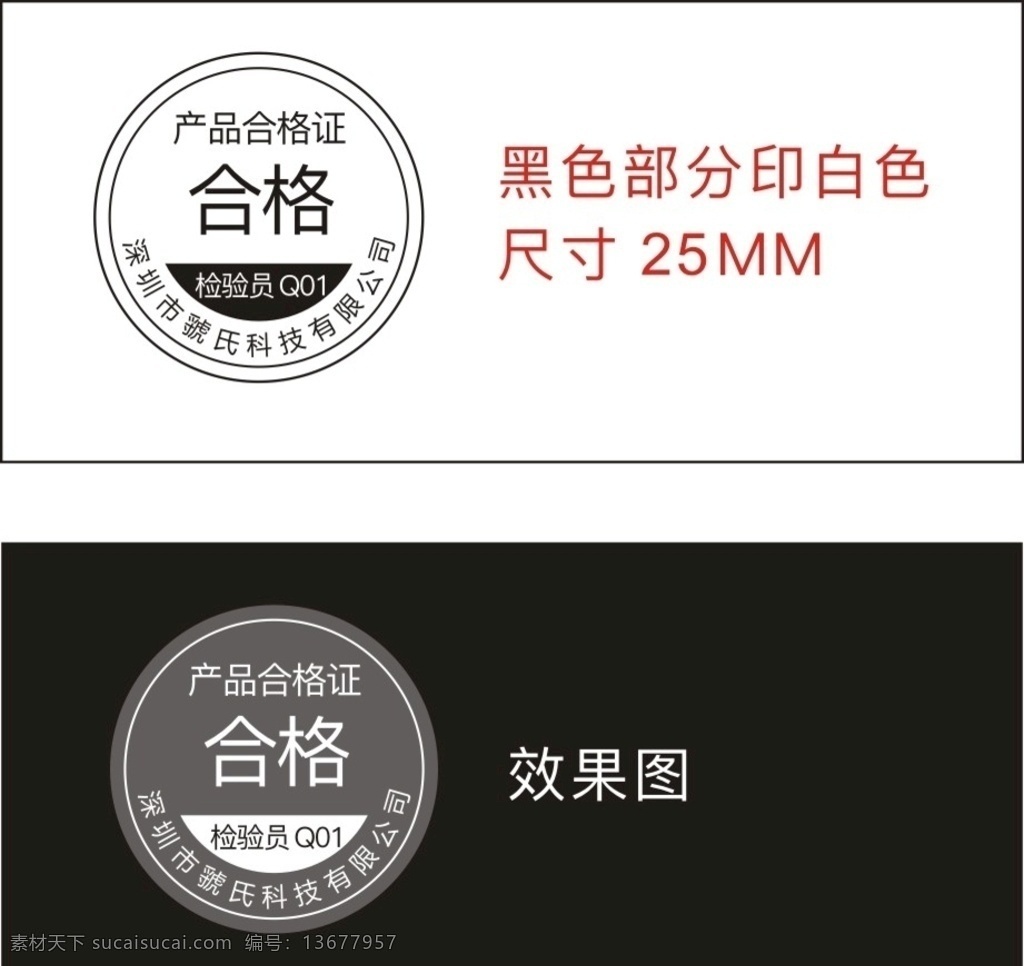 产品合格证 产品 合格证 圆 纸卡 吊牌