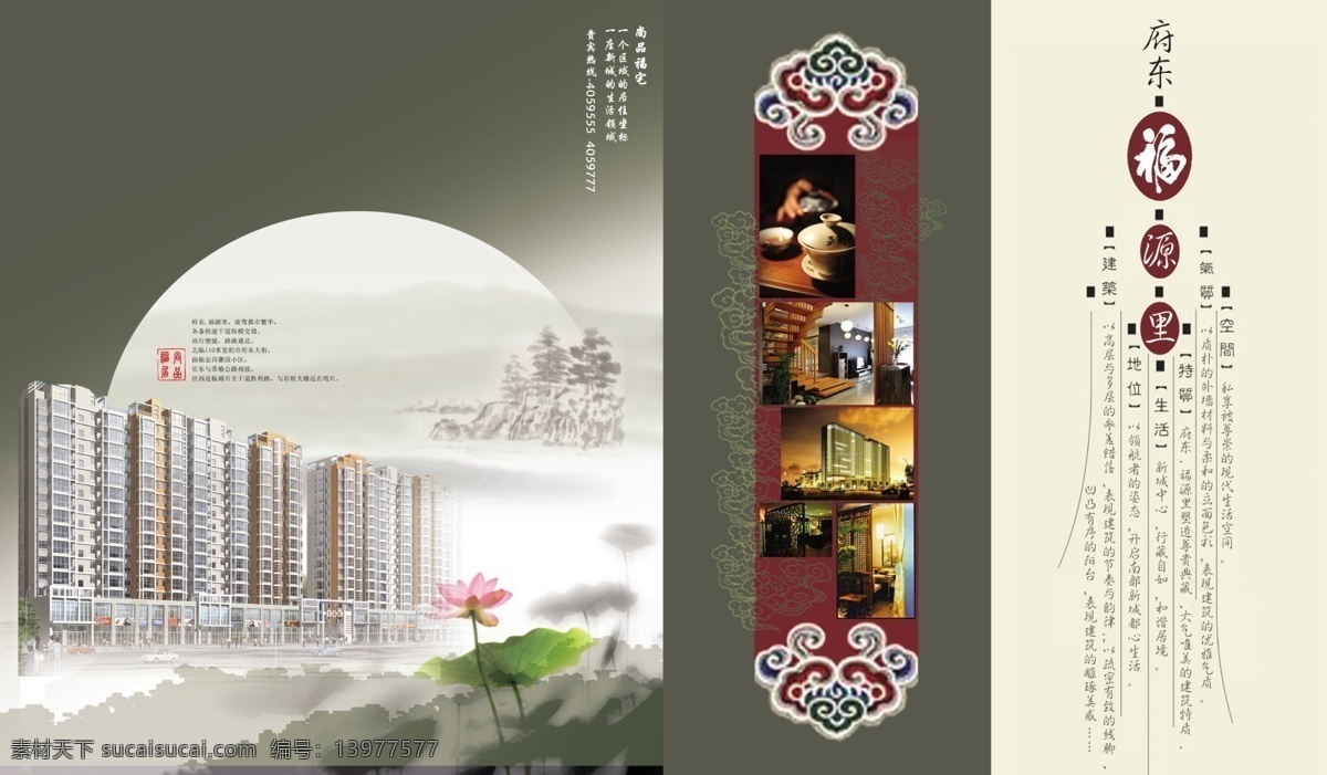 画册 折页 模板下载 产品画册 产品画册封面 封面封底 封面模板 封面设计 封面设计模板 封面设计素材 封面素材 封面图片素材 荷花 画册设计 画册内页设计 画册模板下载 画册设计模板 画册封面模板 画册封面 企业形象画册 画册模板 画册封面设计 企业画册素材 画册设计欣赏 宣传画册 样本封面 杂志封面 杂志封面素材 小说封面素材 画刊 样本 画册背景 月亮 水墨画 效果图 花纹 图案 折页设计 折页模 企业画册封面