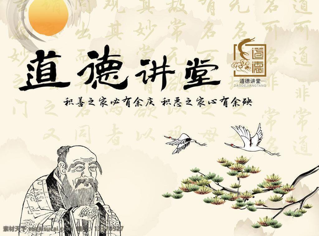 教育 讲堂 传统文化 挂画 挂画模板 文化艺术 矢量 模板下载 教育讲堂 教育讲堂模板 字画模板 psd源文件