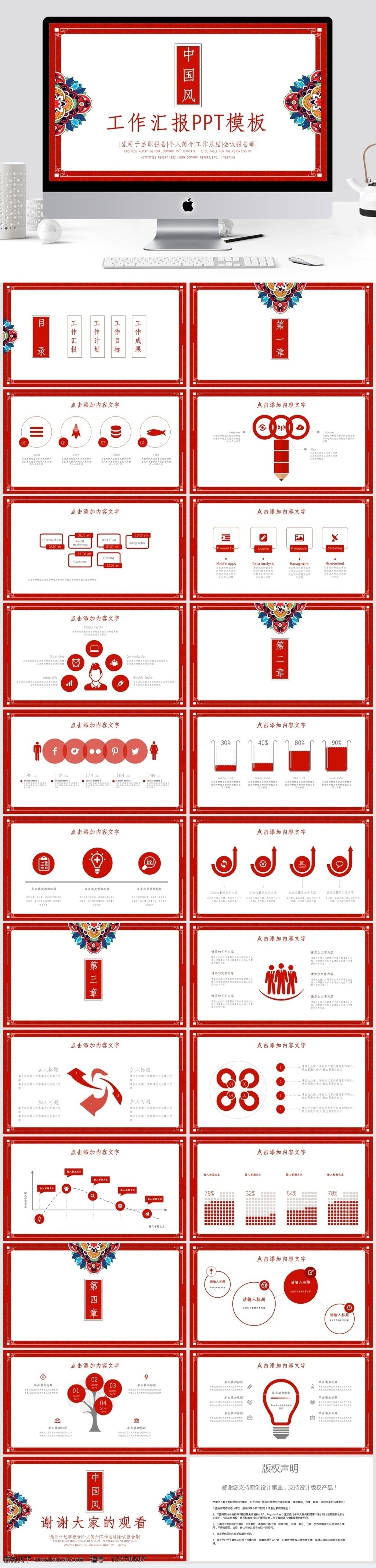简约 工作 汇报 模板 工作汇报 ppt模板 创意ppt 年终 总结 商业 计划书 策划ppt 项目部ppt 通用ppt 报告ppt