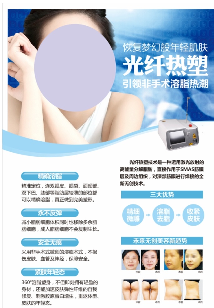 美容海报 美容海报展板 美容美体 美容除皱 美容紧肤 美容瘦身 美容广告 美容spa 美容养颜 调理美容 美容调理 美容养生 美容院海报 美容养生展板 美容海报设计 美容健康海报 美容美体海报 美容养生海报 美容紧肤设计 美容紧肤海报 美容除皱海报 美容展架 美容模板 美容稿 美容美发养生