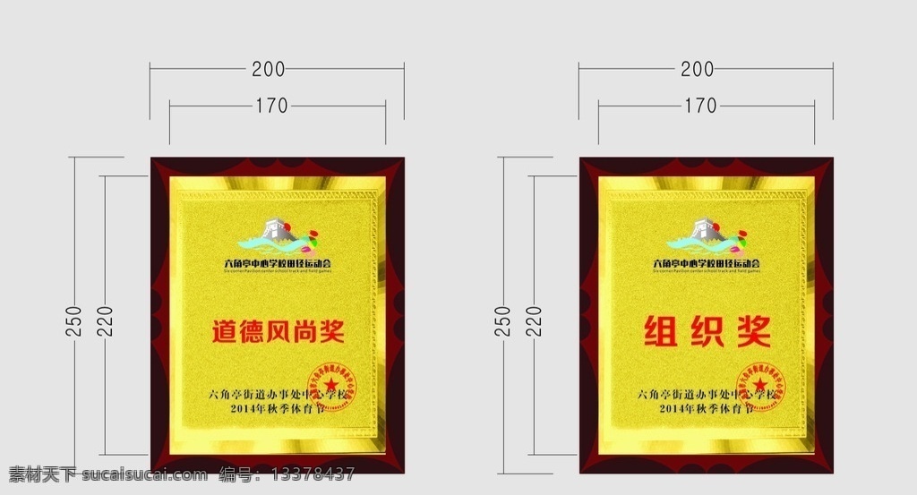 奖牌 奖牌设计 金属奖牌 高档奖牌 腐蚀奖牌 木托奖牌 金边奖牌 奖牌样式 沙金奖牌模板 名片卡片
