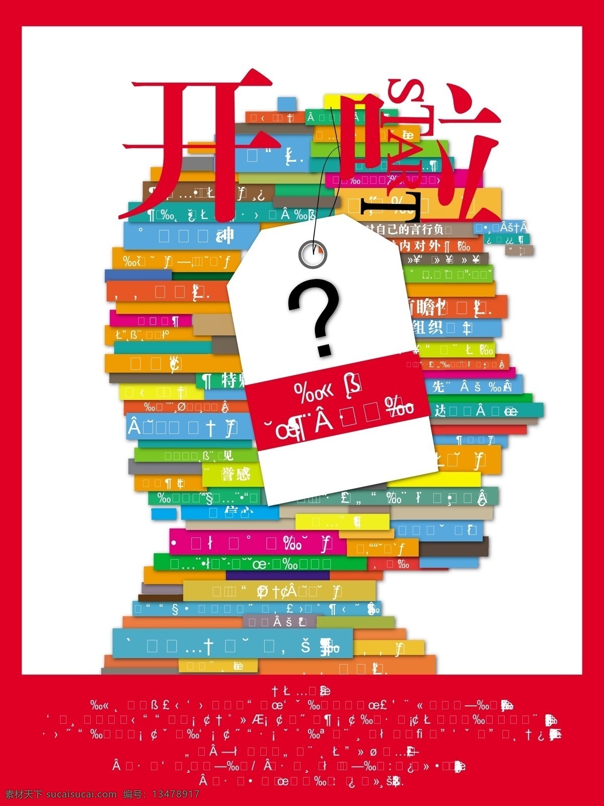 抽象 创意 奖状 竞争 评选 人力资源 人头 优秀评选 招聘矢量素材 招聘模板下载 招聘 海报 招兵买马 人事 商场 证书 杂志 time 色块 矢量 psd源文件