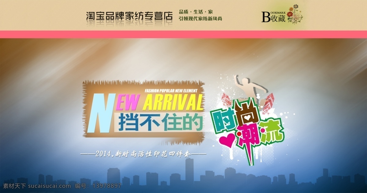 其他模板 首页装修 淘宝 淘宝首页大图 首页 大图 模板下载 淘宝装修 网页模板 装修 阿里巴巴 源文件