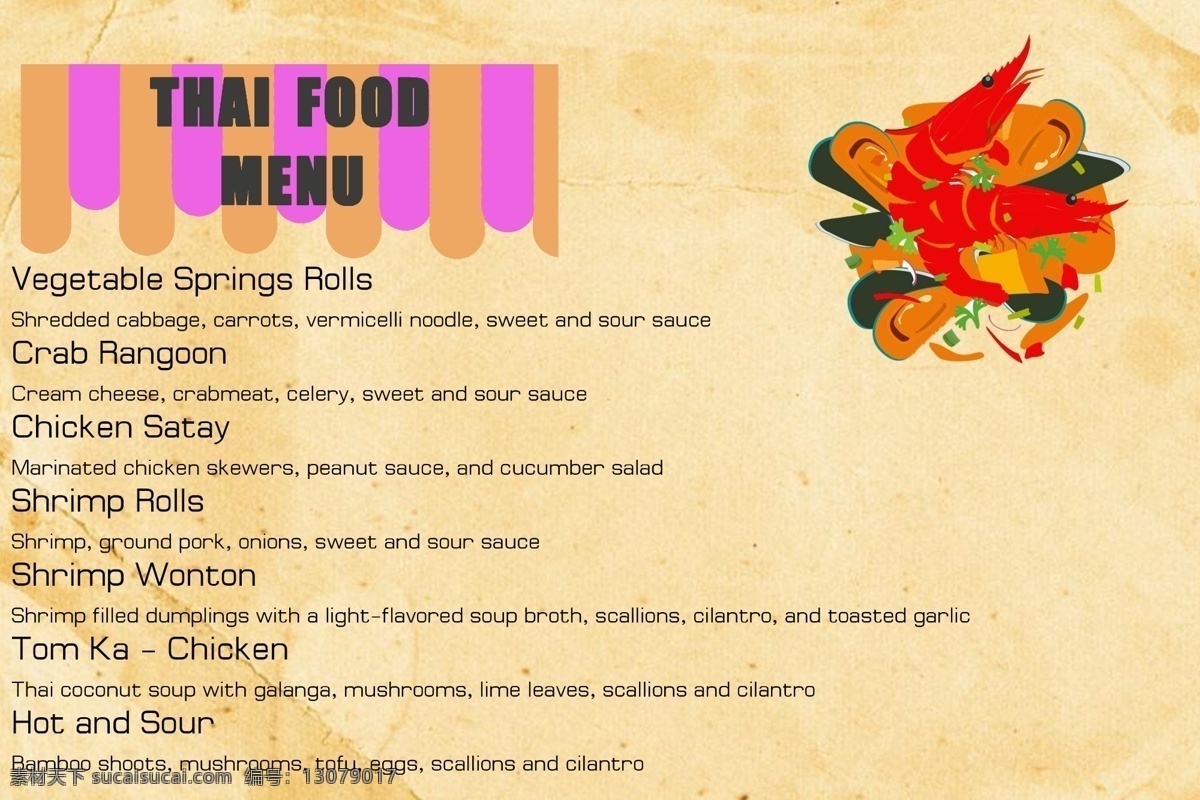 在菜单中 海鲜 泰国海鲜菜单 介绍菜单 随着价格