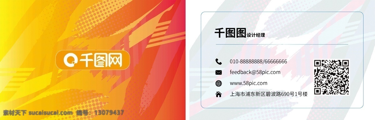 矢量 黄色 水彩 艺术 名片 黄色名片 水彩名片 名片设计 名片模板 商务名片 矢量名片 经理名片 企业名片 公司名片 个人名片 二维码 二维码名片