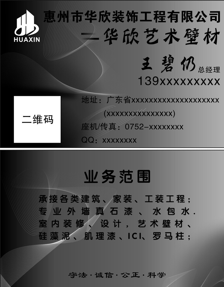 装饰工程名片 建筑工程名片 名片 材料 装饰 金色 板式 简洁 建筑装修名片 建材名片 工程名片下载 建筑名 装潢名片 经典名片 经典名片设计 高档名片 个性名片 时尚名片 工程名片 工程施工 高档名片模板 建筑名片 建筑装饰工程 景观工程 安防工程 名片设计 名片卡片