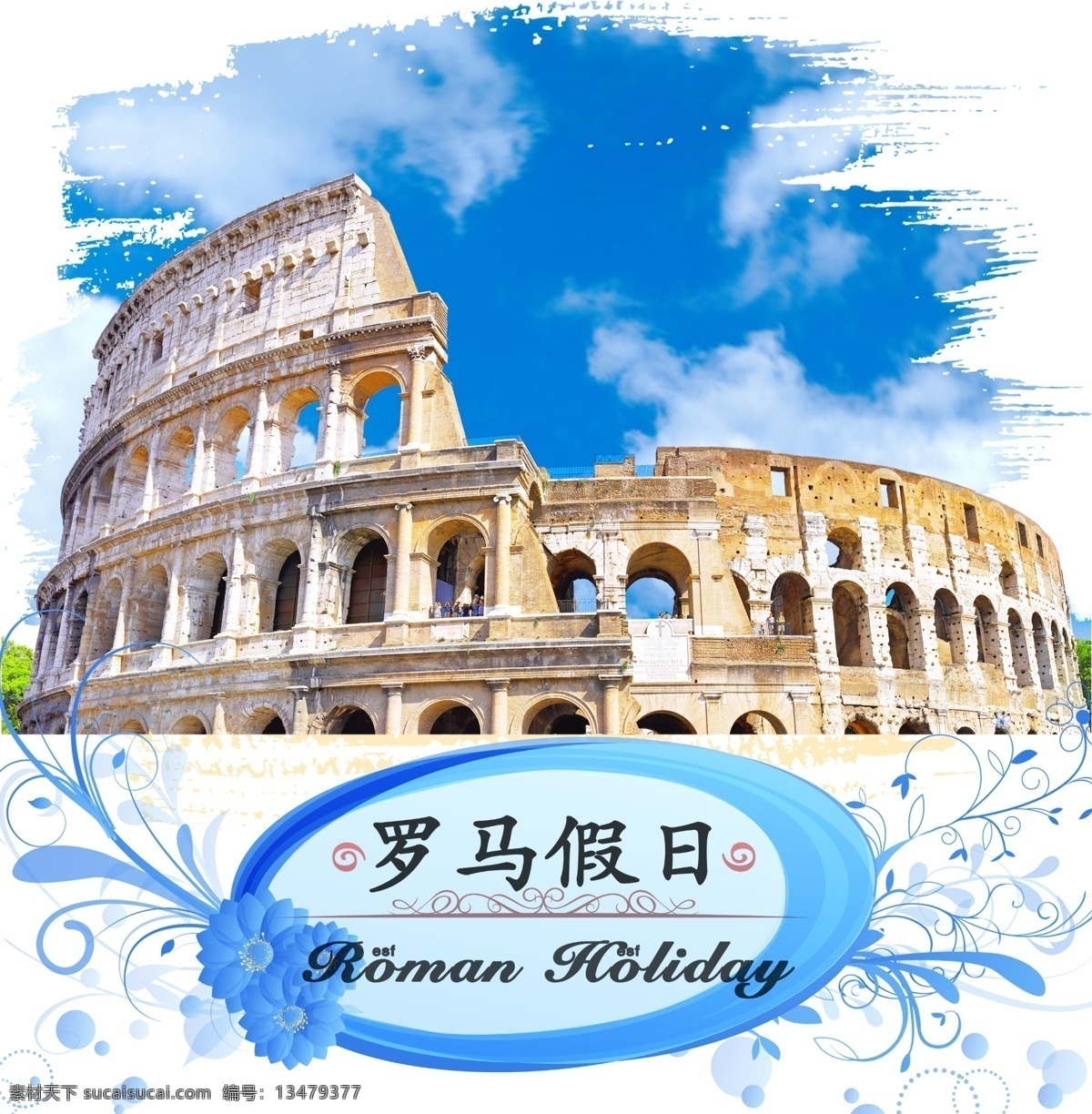 罗马假日 旅游 罗马 原创设计 原创展板