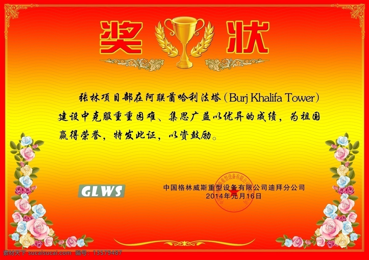 奖状 铜牌 奖状素材下载 奖状模板下载 公司奖状 奖状模板 授权牌 授权牌模板 证书模板下载 边框 豪华边框 相框 画框 花纹 底纹 牌匾 通用奖状 幼儿园奖状 托儿所奖状 儿童奖状 证书 奖励 分层 源文件