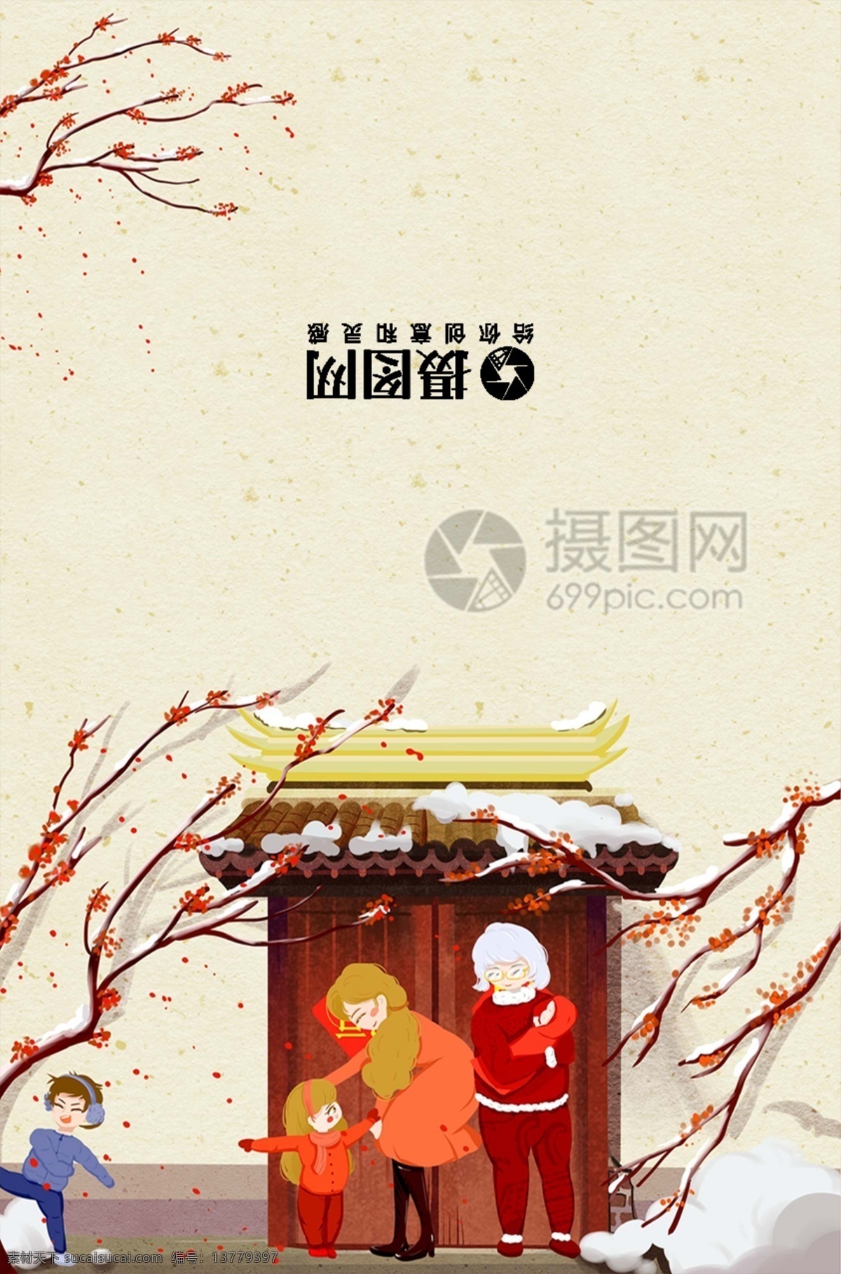 恭贺 新年 节日 贺卡 新年寄语贺卡 新年贺卡设计 新春 春节 节日贺卡 新年贺卡 贺卡设计 2019