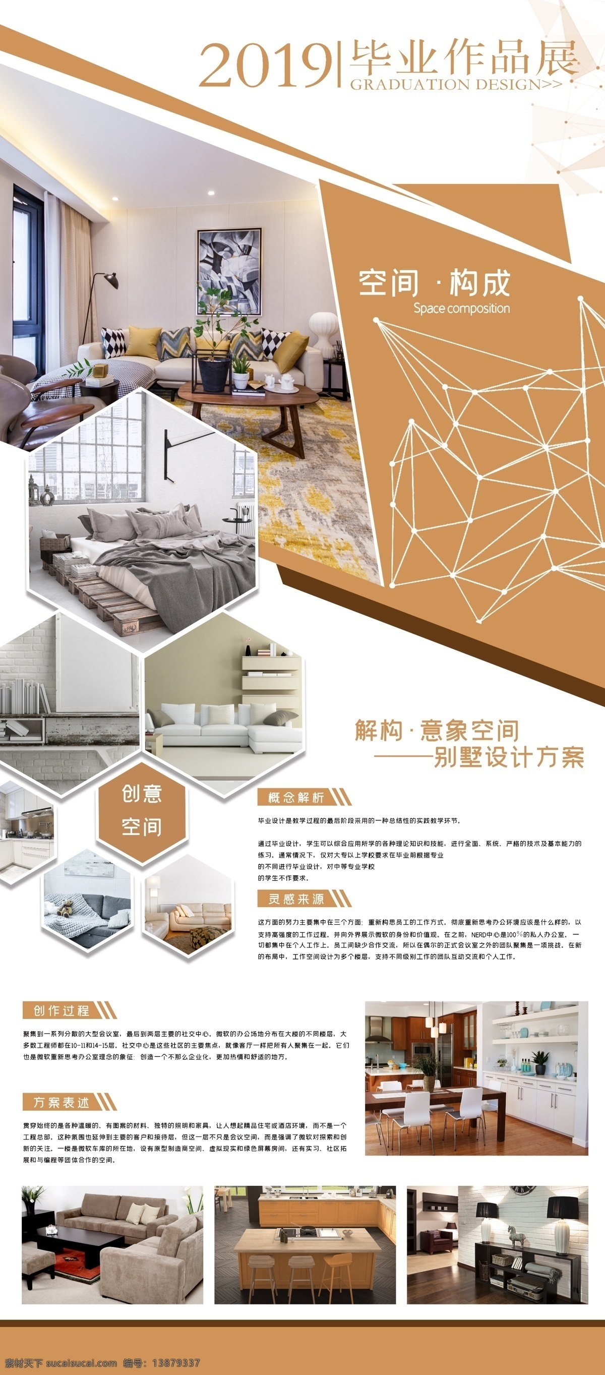 毕业作品展 艺术作品展 写生 立体字 展字 美术作品展 书画作品展 写生作品展 个人作品展 我的作品展 作品展板模板 作品展板 作品展架 学生作品展 摄影作品展