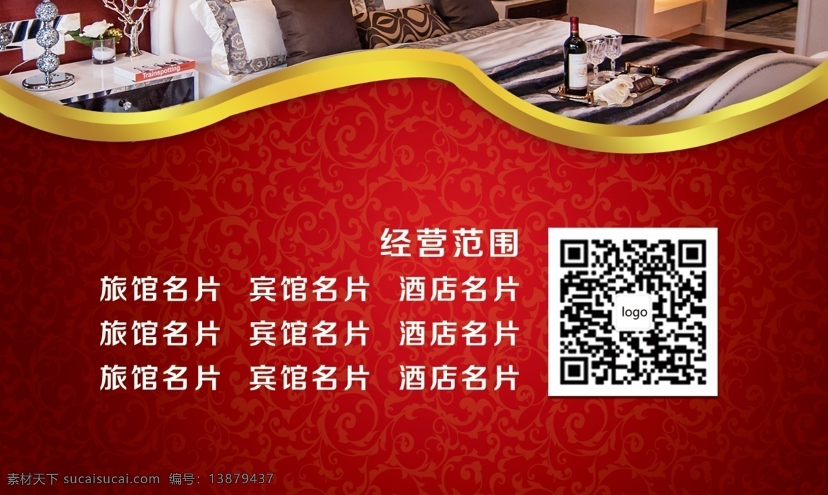 红色 高档 宾馆 名片 旅馆名片 旅社名片 住宿名片 旅馆 酒店名片 住宿 旅店名片 旅游名片 家居名片 休闲名片 箱包名片 宾馆名片 宾馆住宿名片 商旅名片 酒店住宿名片 住宿卡设计 旅社 房间 酒店 商务名片 商务酒店名片 酒店宾馆名片 单人间 双人间名片 标准间名片 高档名片设计 酒店宾馆 名片卡片