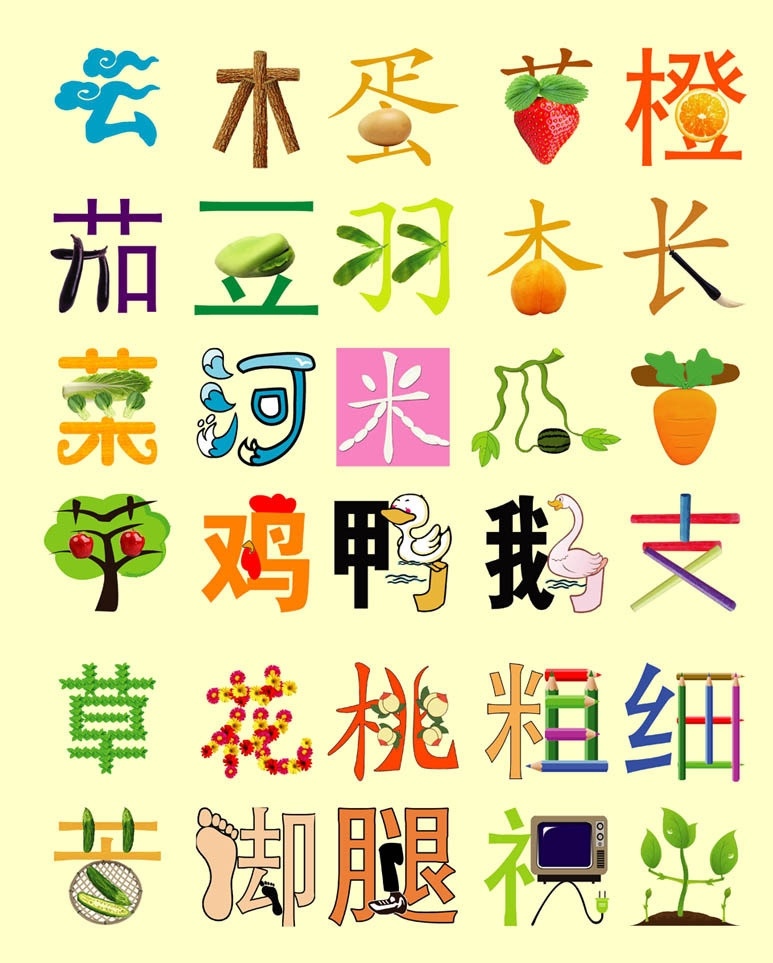 识字卡 认字卡 识字 认字 云 木 蛋 莓 橙 学前教育 广告 矢量